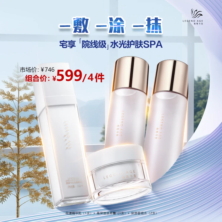 传奇今生有氧灌肤滋养面霜高保湿补水紧致抗皱淡化细纹晚霜