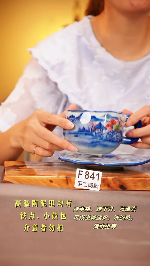 其他F841陶然集器瓷器