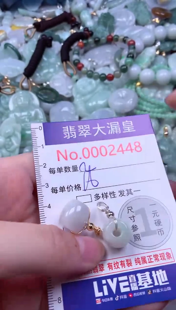 吊坠(不含链)未镶嵌翡翠2448