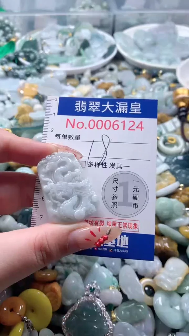 【闪购商品】翡翠吊坠(不含链)未镶嵌6124