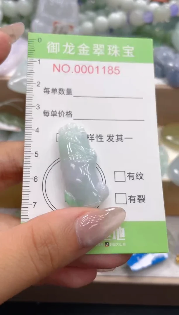 颈饰未镶嵌翡翠047