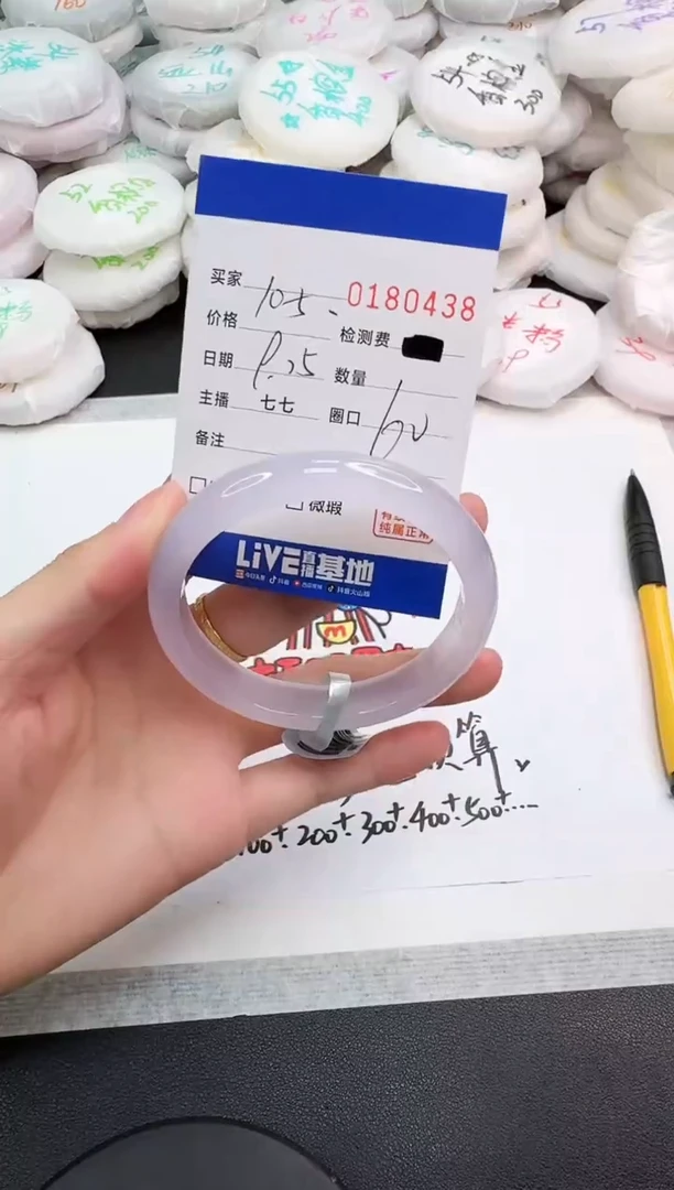 手镯玛瑙/玉髓未镶嵌0438