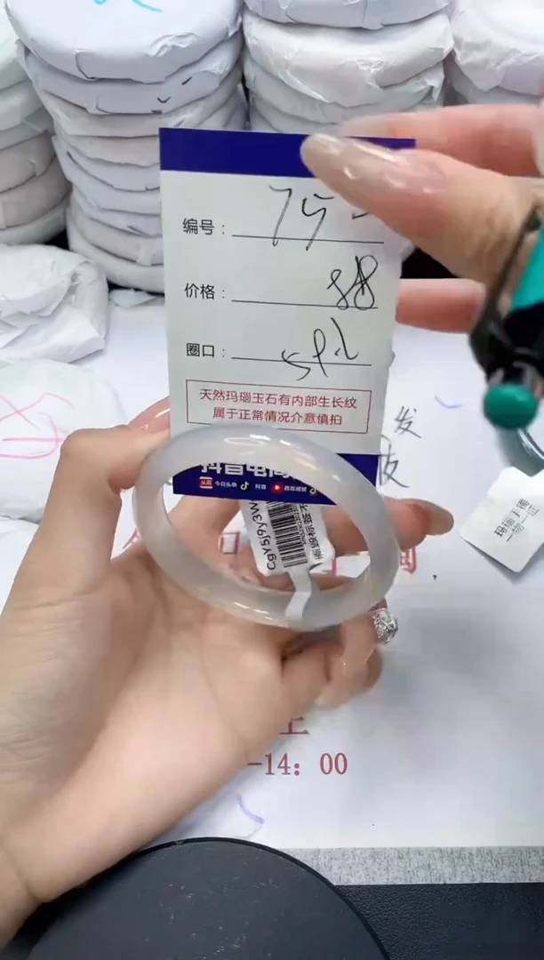 未镶嵌手镯玛瑙/玉髓750