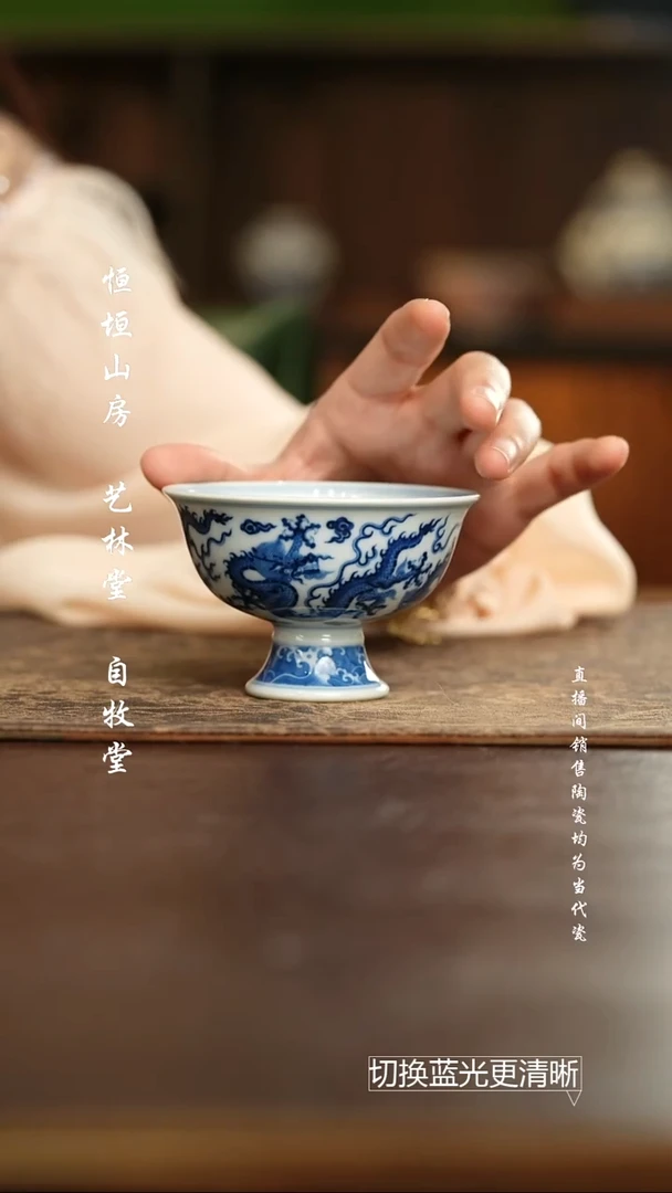 快雪时晴 青花五龙小高足