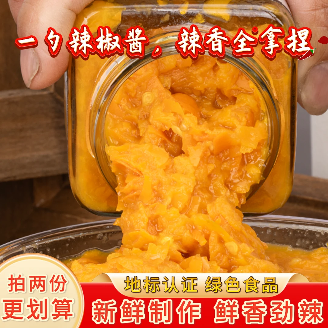 福建永安黄椒酱火锅料辣椒香辣爽口开胃下饭拌面