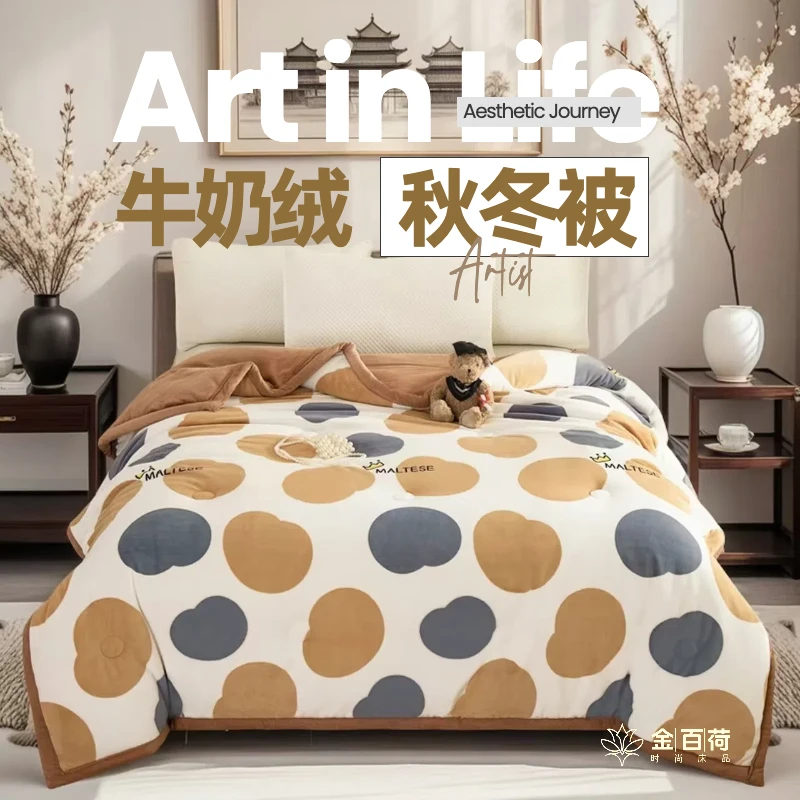 （免费试睡15天）q牛奶双面绒被子学生宿舍单人四季被新版开心波点