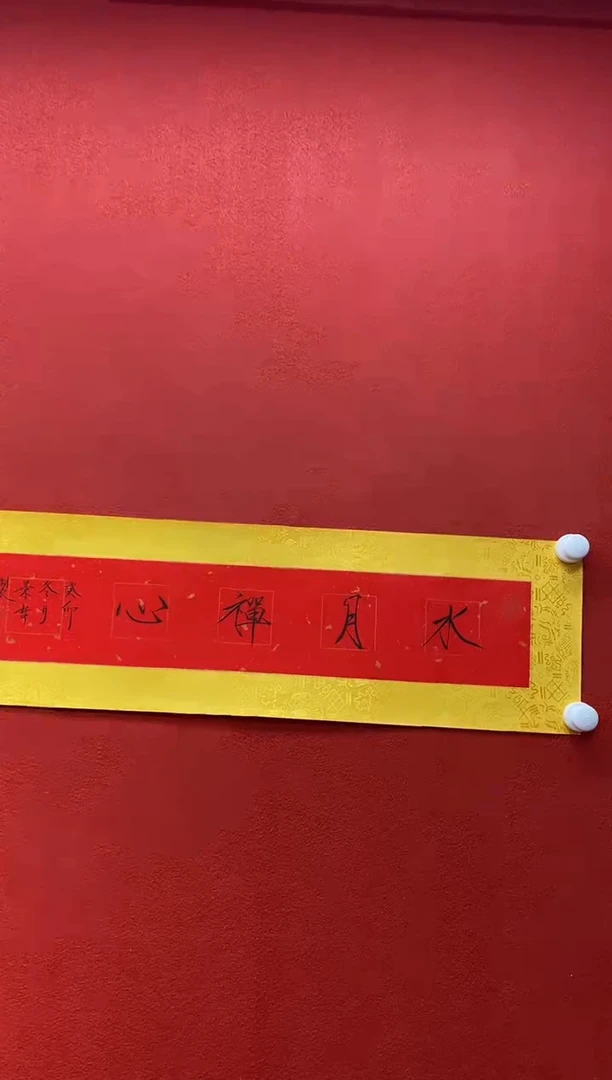 书法兰亭书画精选作品