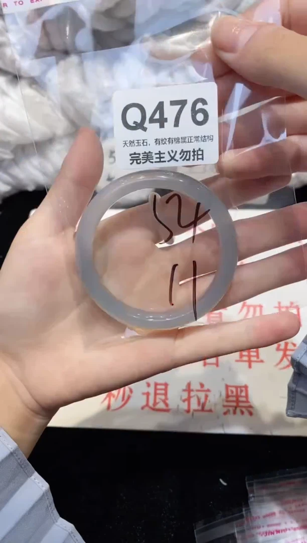 手镯玛瑙/玉髓未镶嵌54