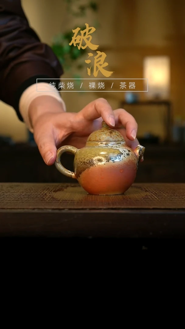 壶928号容量100-110ML玫瑰金泥