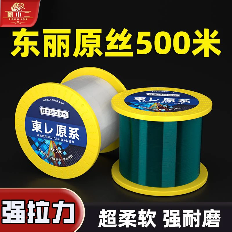 周小二强拉力500米鱼线海钓矶钓不打卷子线海杆专用主线路亚尼龙