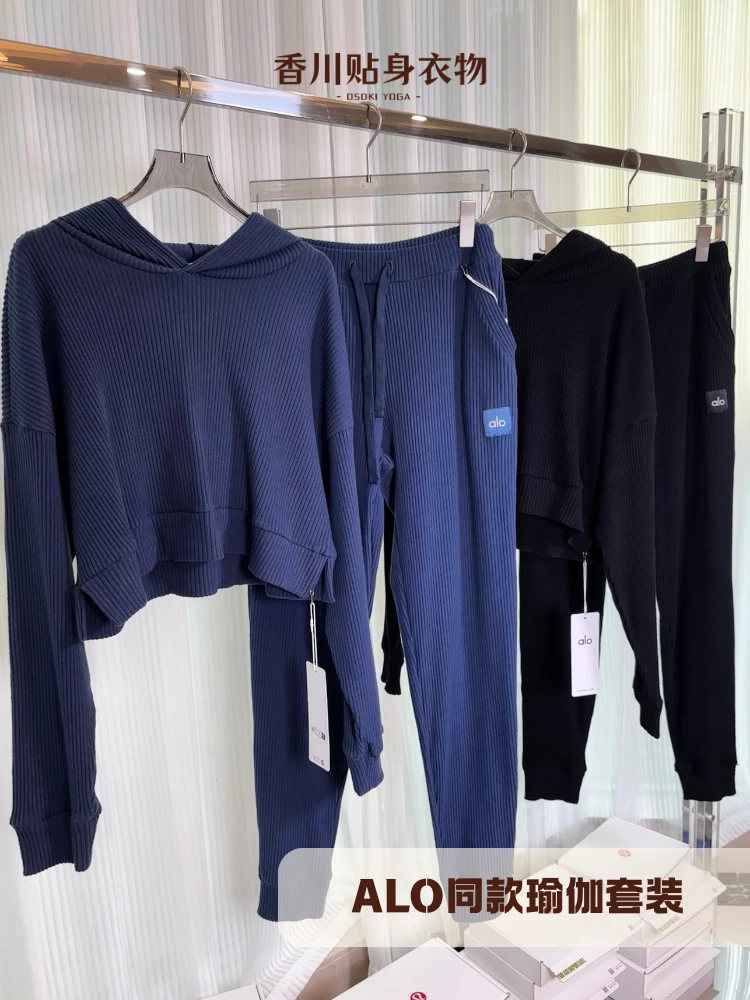 alo肯豆同款 秋冬新款灯芯绒运动套装连帽宽松卫衣两件套瑜伽服女