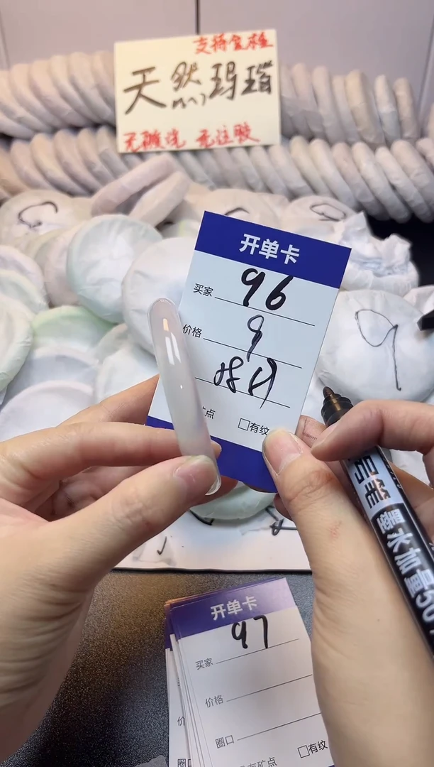 手镯玛瑙/玉髓未镶嵌96