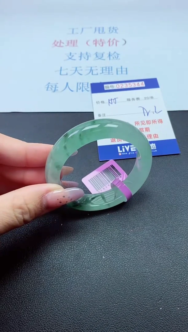 0以实物为准0235344