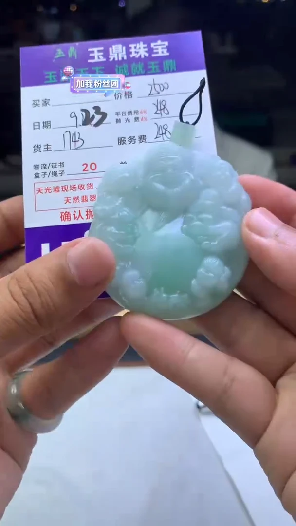 未镶嵌定制翡翠笑*F02024164