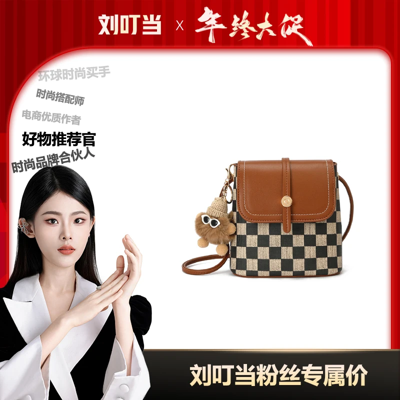 【刘叮当甄选】BORRY ROSA/柏丽罗莎方格水桶包【柏林漫步】（带挂件