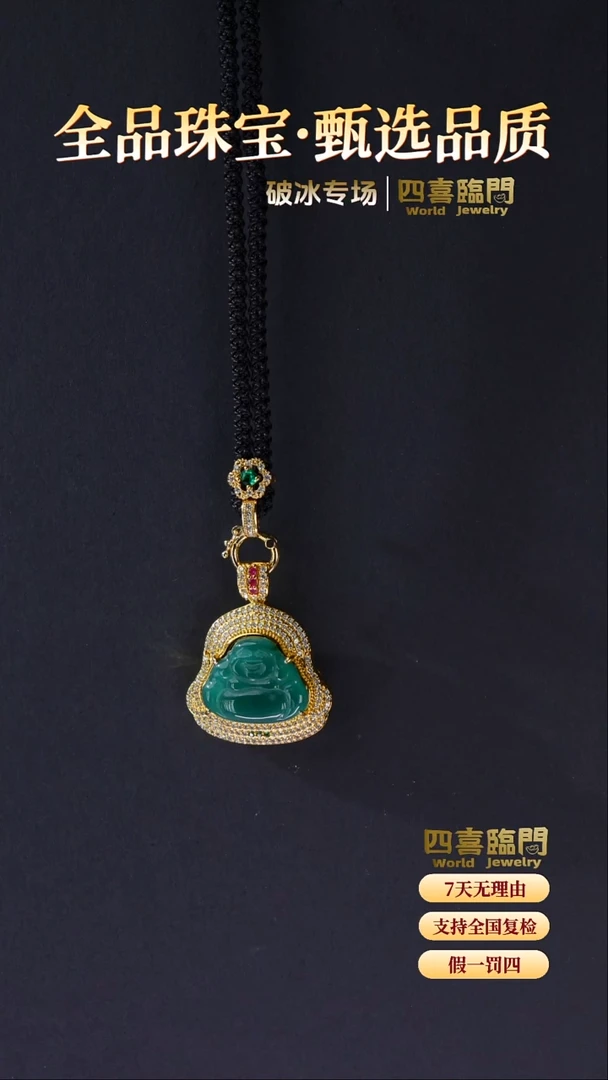 吊坠(不含链)合金翡翠佛光普照 翡翠吊坠 TGD657