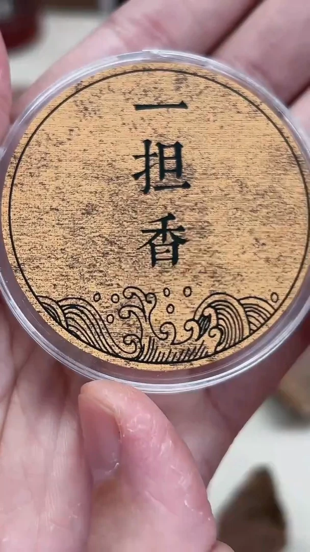 盘香邹黄油老港23.5克