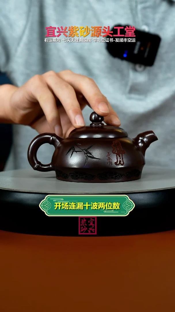 茶壶紫砂顾建华石红竹刻揽月壶230CC