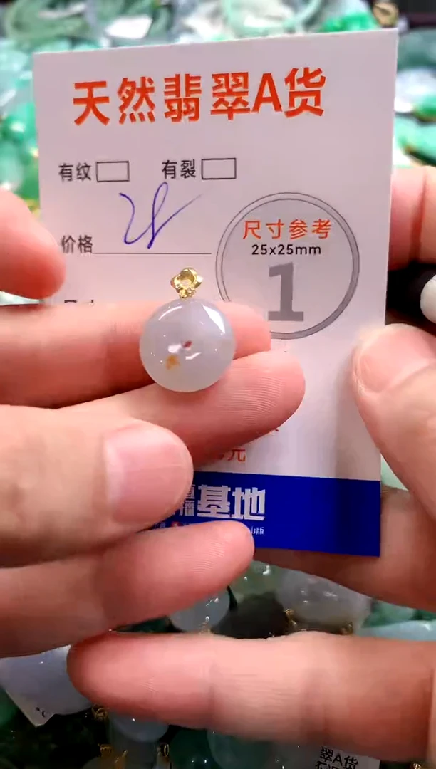 颈饰未镶嵌翡翠28104437