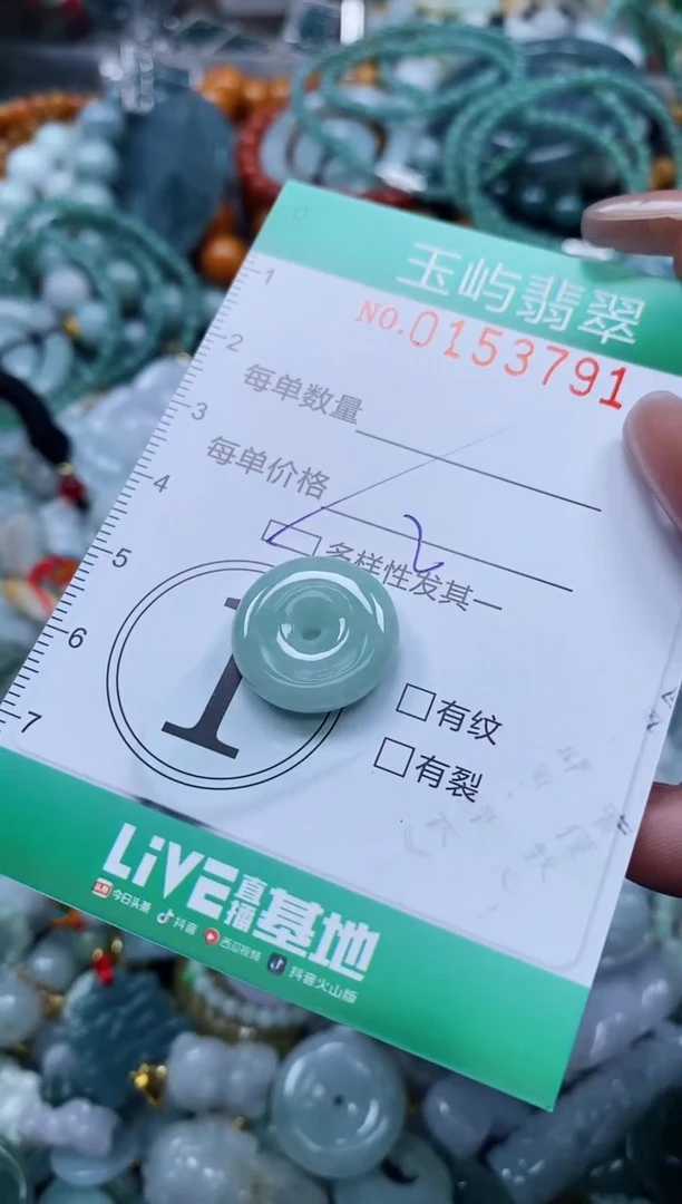 翡翠未镶嵌颈饰闪购0153791多样性发其一