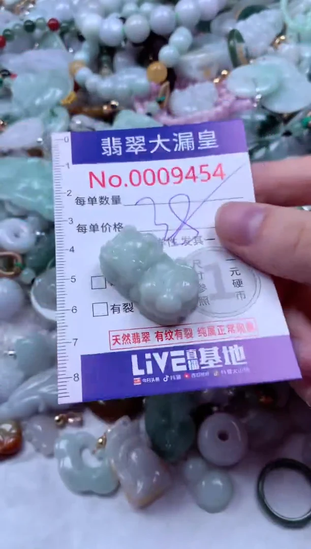 吊坠(不含链)未镶嵌翡翠9454