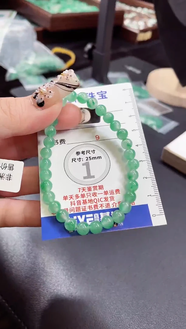 吊坠(赠链)未镶嵌石英质玉（非洲翠）3.57手串