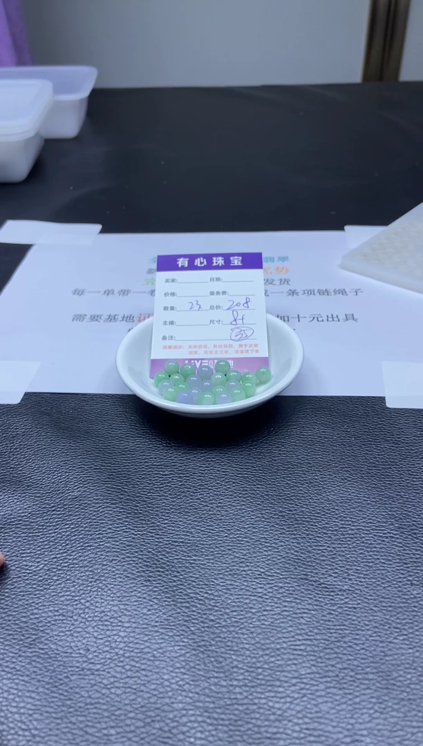 散珠翡翠新号开播价格优势35