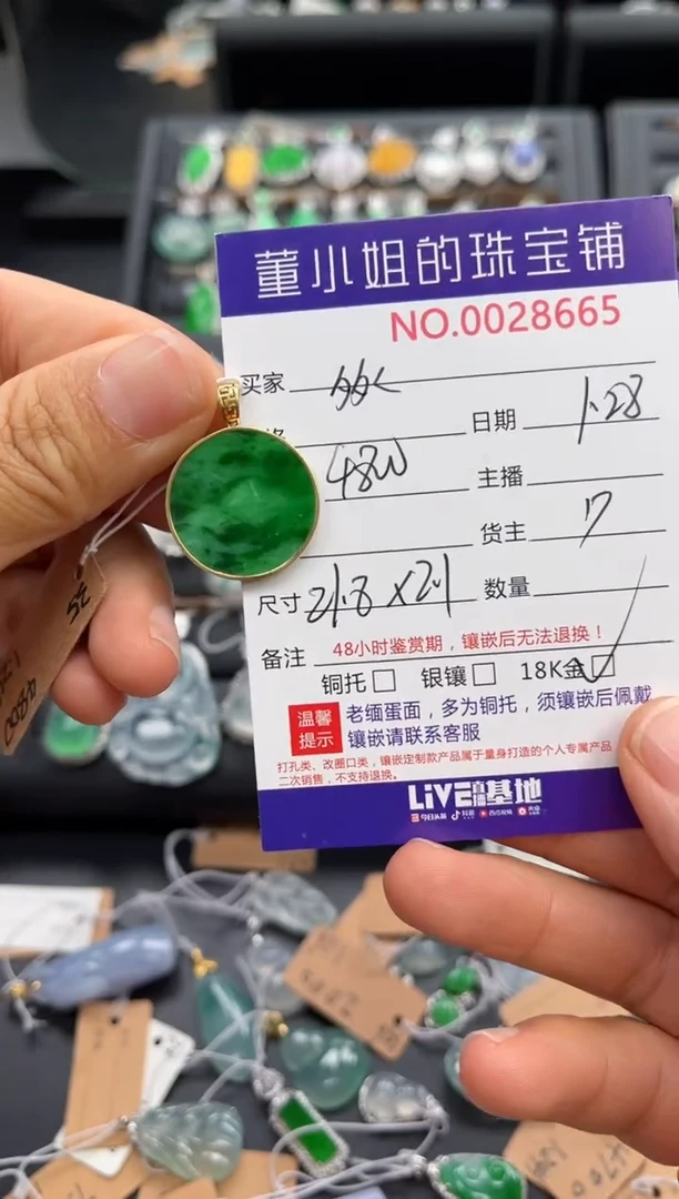 【闪购商品】翡翠吊坠(不含链)18K金镶嵌吊坠