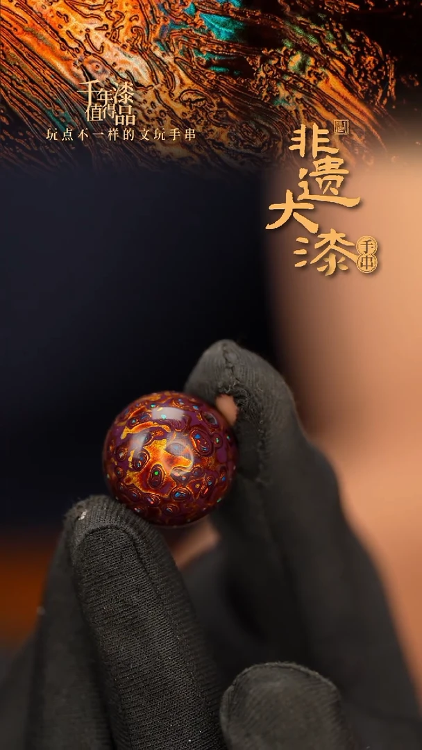 闽越大漆非遗漆珠挂脖吊坠配饰20mm