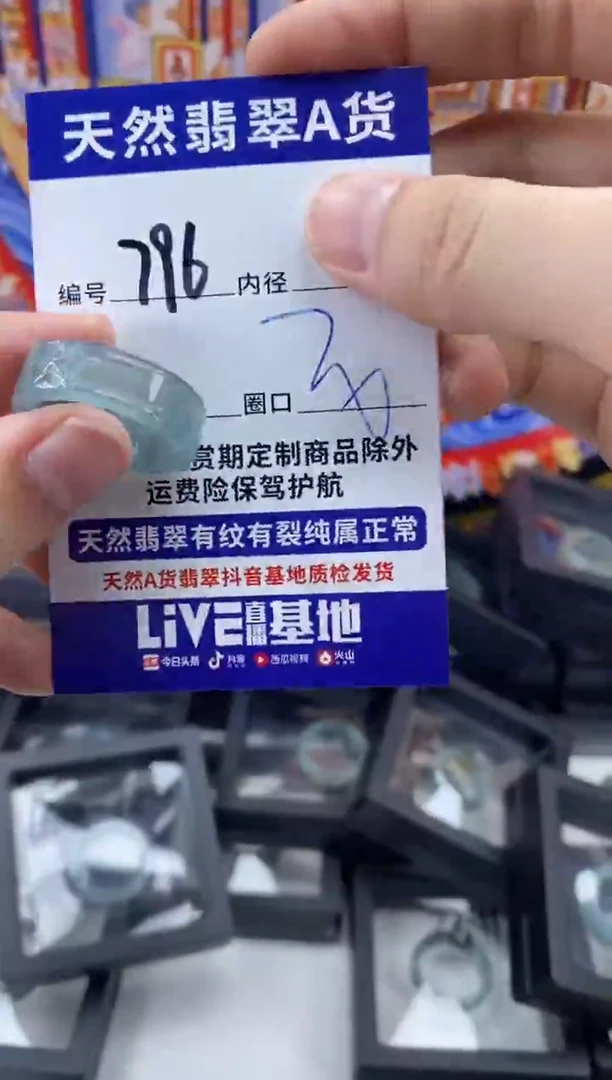 未镶嵌戒指翡翠796