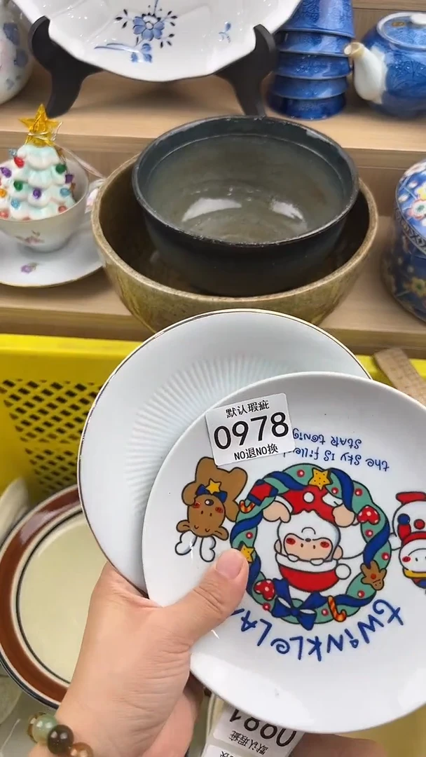 朱****利978回流瓷器，默认微瑕，18包邮