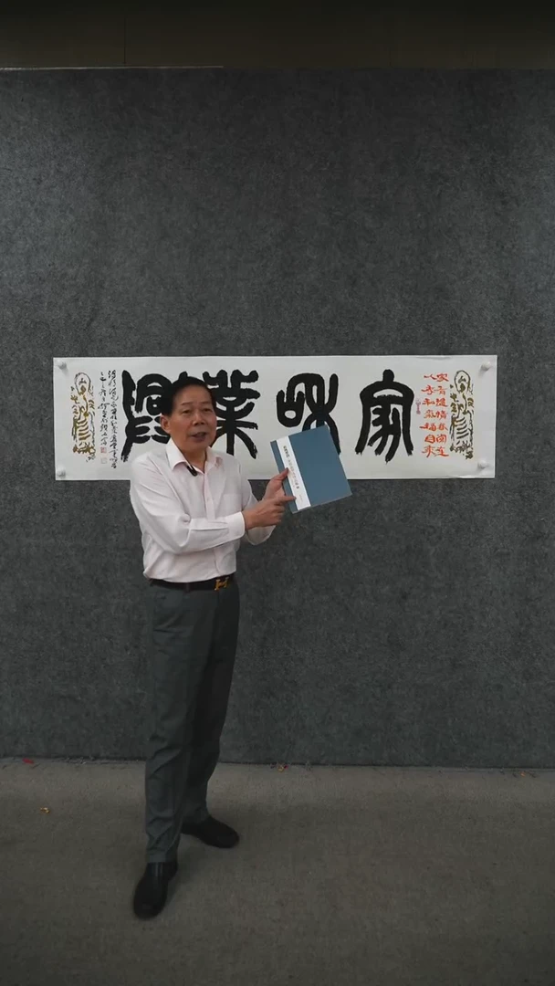 书法书法SZJ老师作品