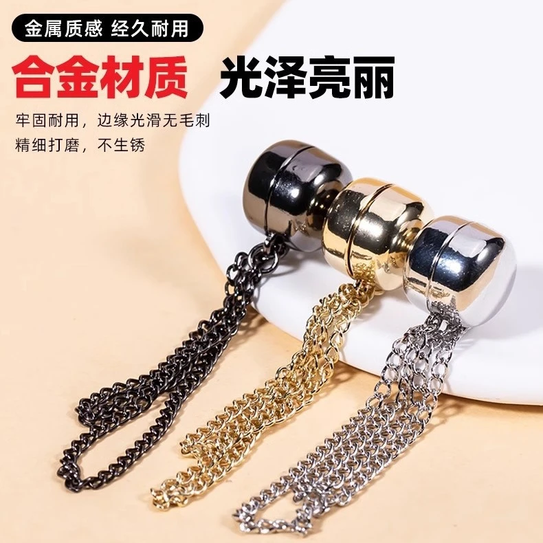 链条磁吸扣固定磁吸衬衫袖子变短收袖口免缝纽扣