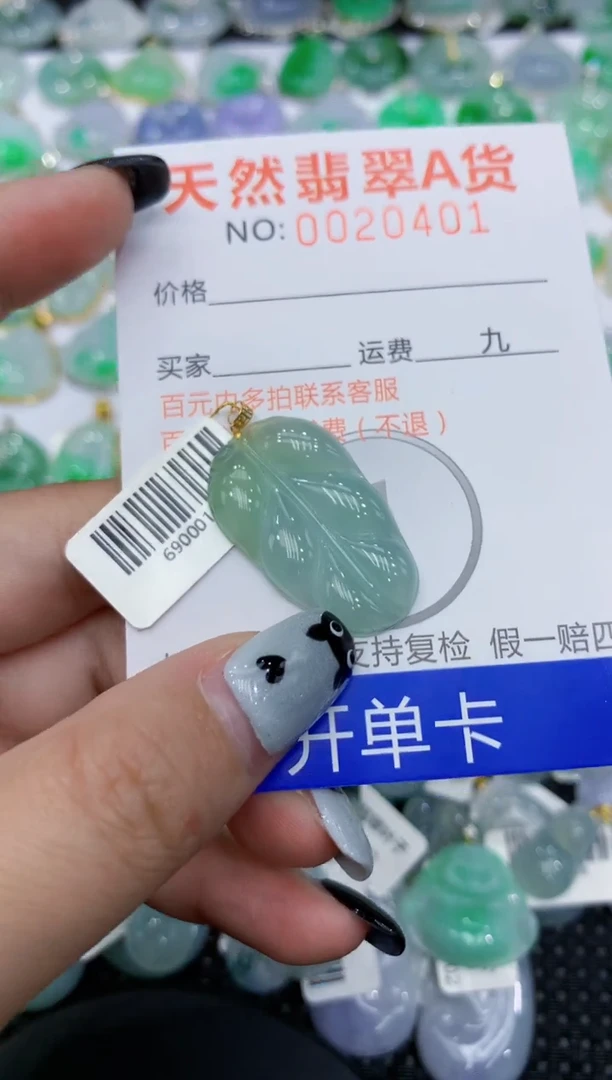 翡翠18K金镶嵌颈饰 111111111111