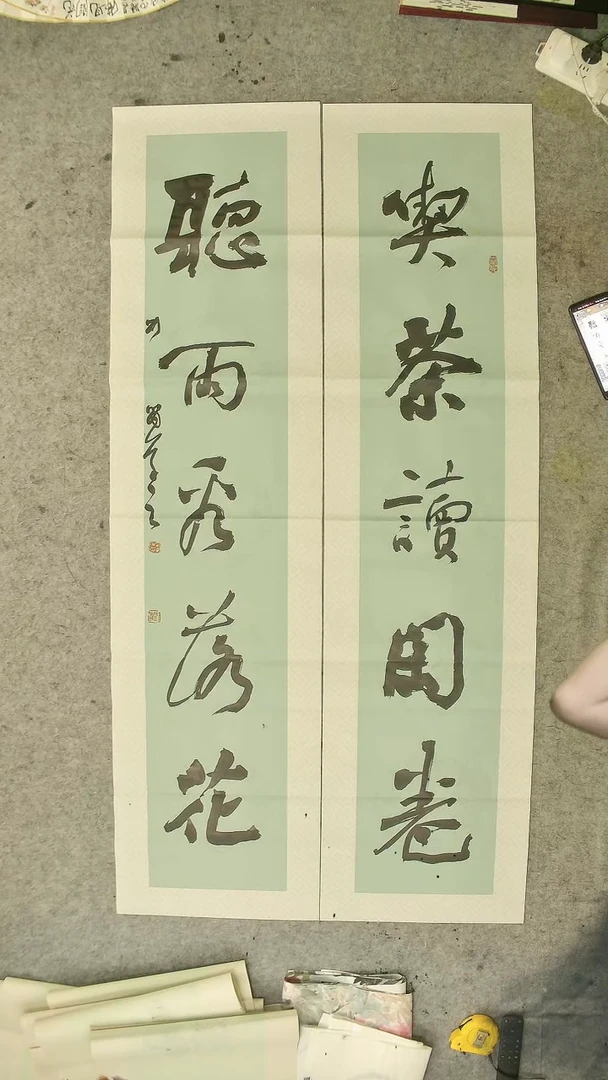 书法用****0刘啸老师 书法 对联