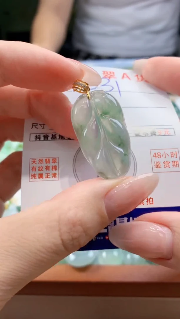 翡翠未镶嵌颈饰天然A货翡翠挂件