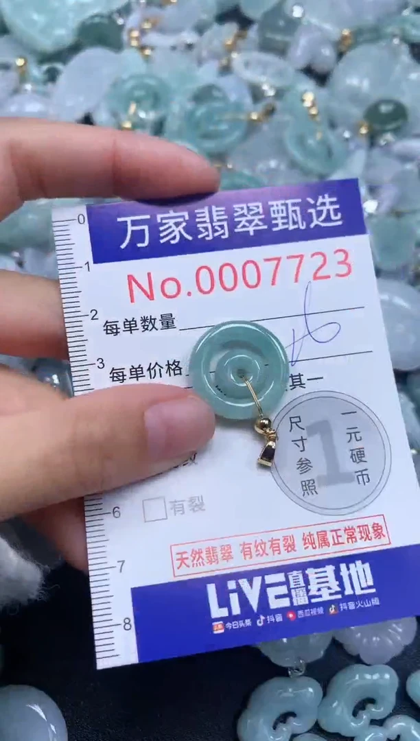 吊坠(不含链)未镶嵌翡翠7723
