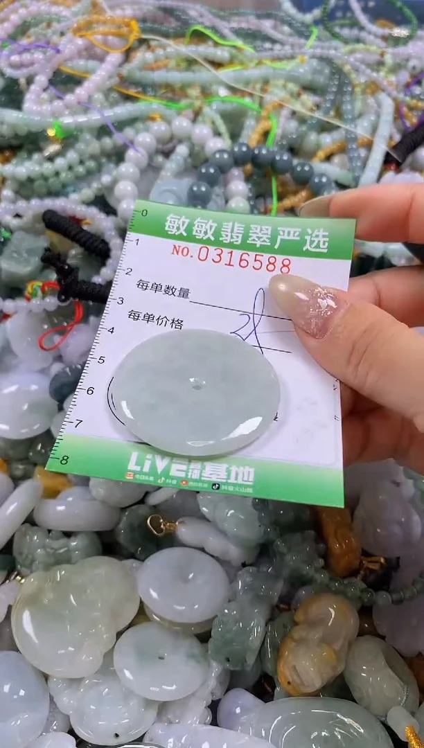 颈饰未镶嵌翡翠闪购0316588