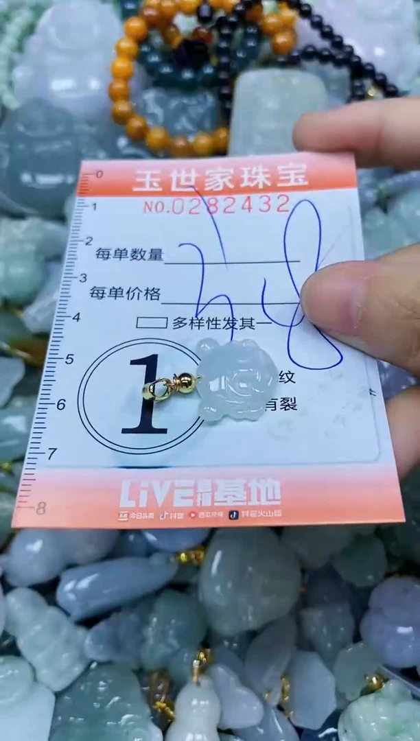 翡翠未镶嵌颈饰闪购0282432