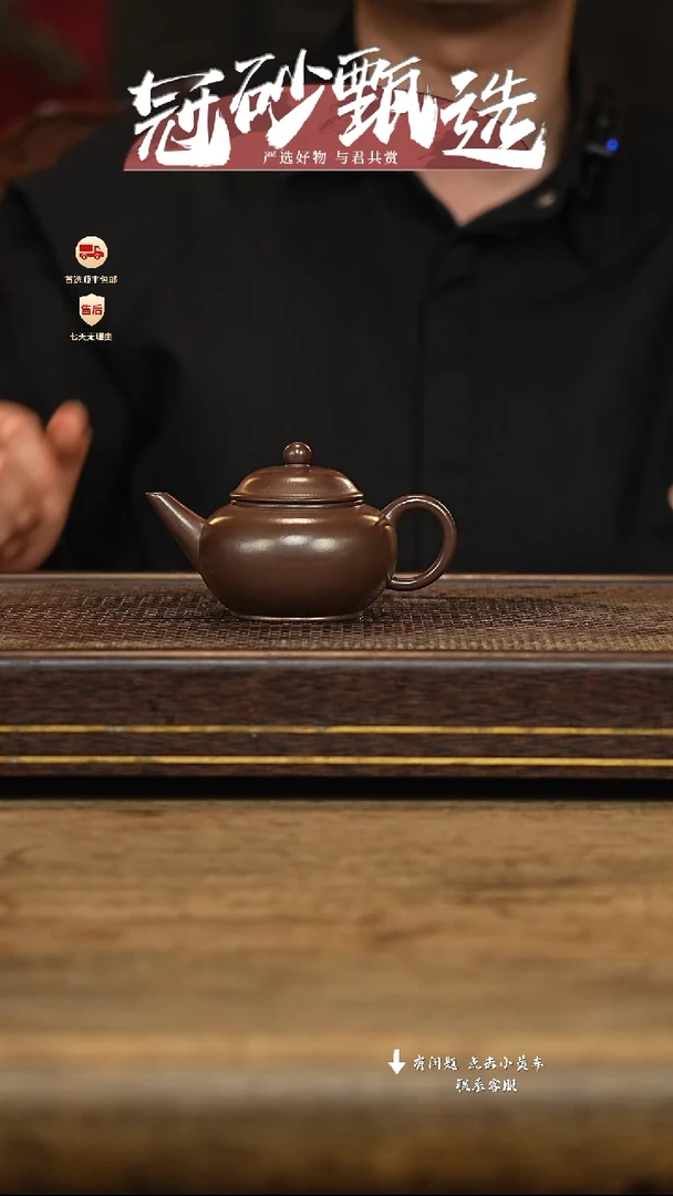 冠砂甄选紫砂茶壶09