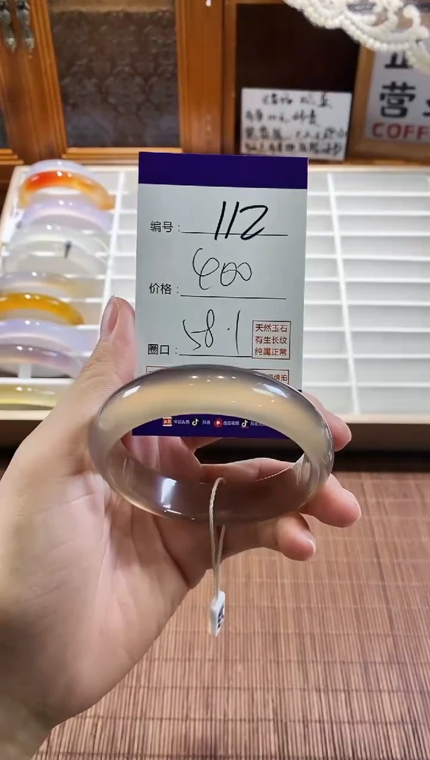 手镯玛瑙/玉髓未镶嵌112