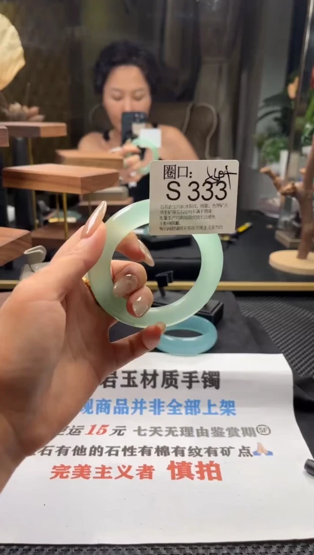 岁*S333文玩闪购链接,以截图为准