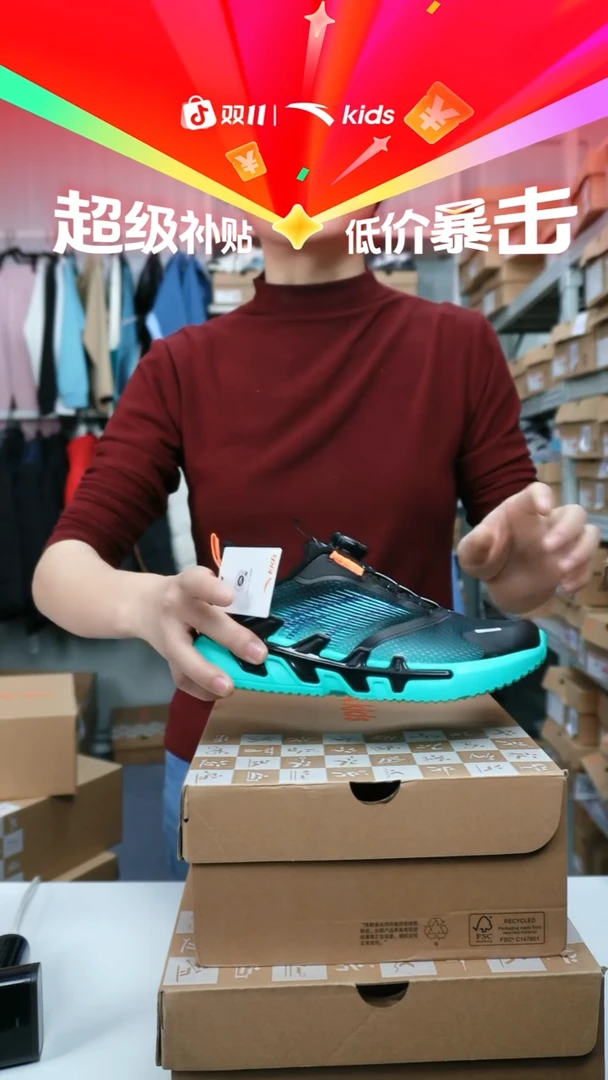 人造革闪购安踏儿童断码孤品：34