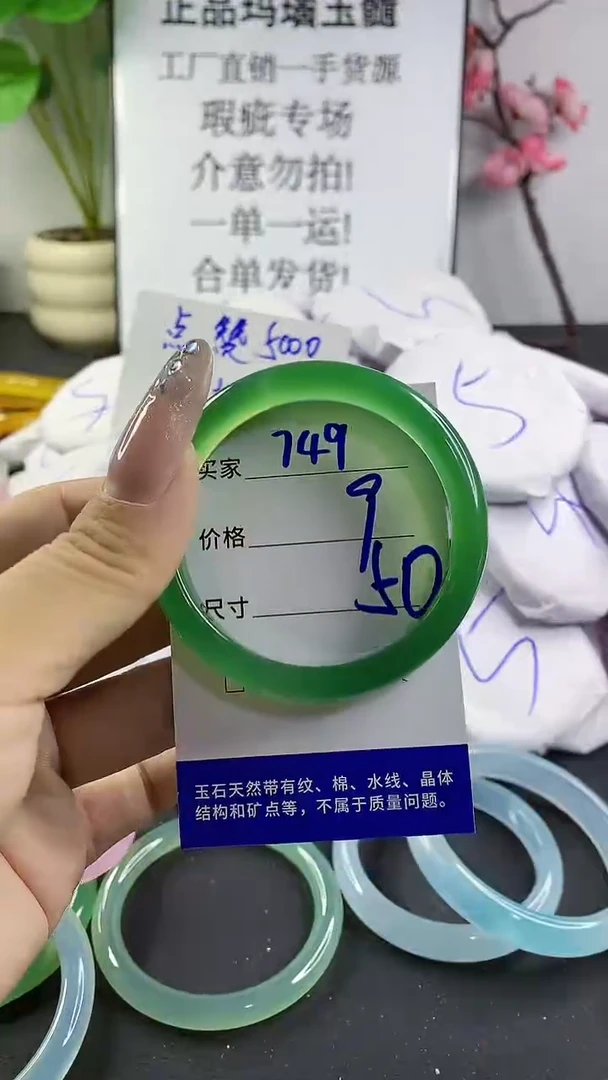 玛瑙/玉髓手镯未镶嵌749