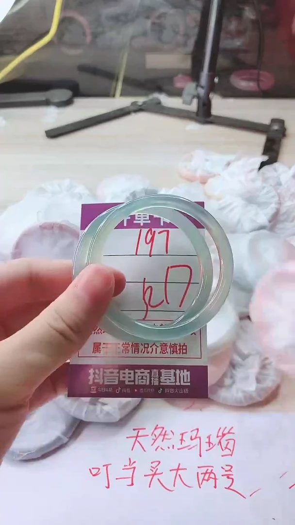 手镯玛瑙/玉髓未镶嵌197