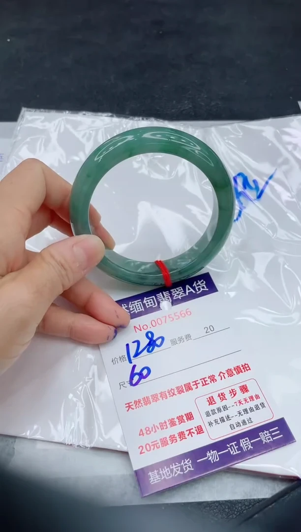 翡翠手镯未镶嵌1280.00