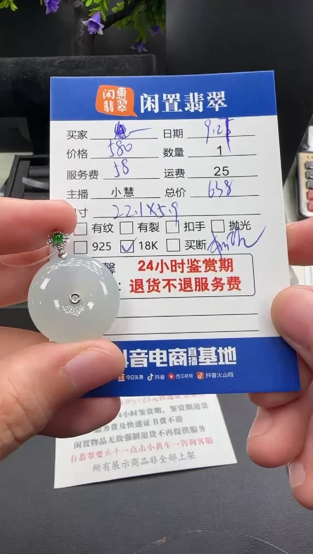 吊坠(不含链)18K金镶嵌翡翠翡翠吊坠