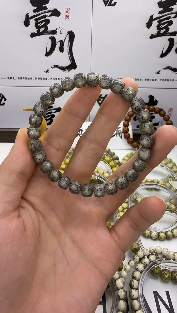 手串星月菩提8/7 黑冰糖 极致玉化料 带月留白  同枝果  199