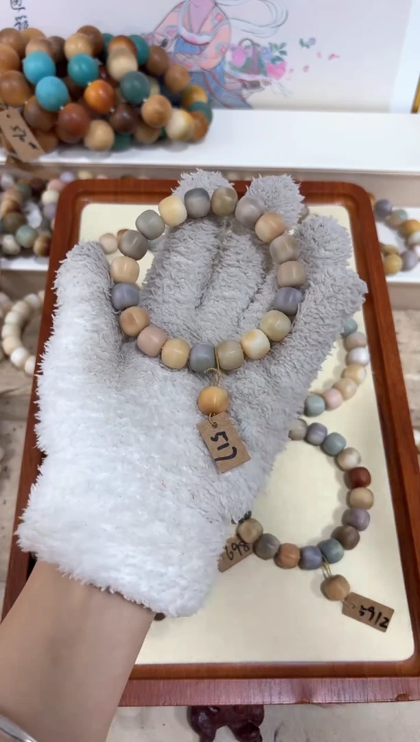 【闪购商品】菩提根/象牙果吊坠517卡12编号