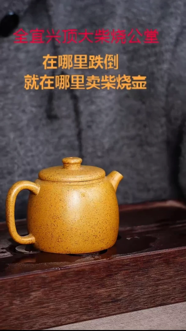 茶壶紫砂宜兴紫砂壶